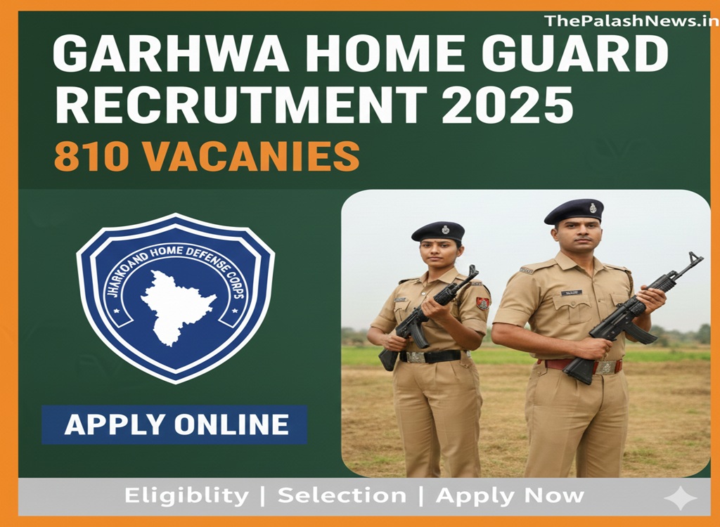 गढ़वा जिला गृह रक्षा वाहिनी (Home Guard) भर्ती 2025