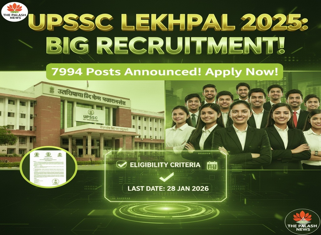  उत्तर प्रदेश में लेखपाल के 7,994 पदों पर बंपर भर्ती का  नोटिफिकेशन जारी