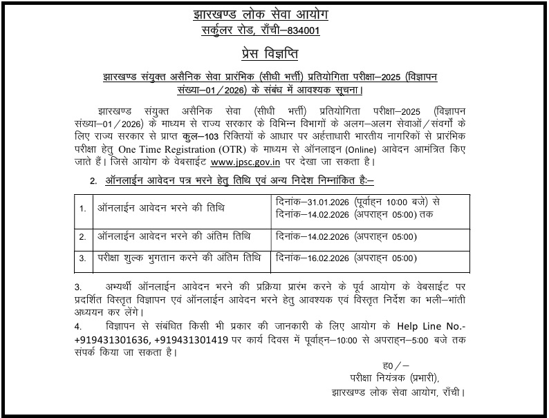 JPSC Combined Civil Services Exam 2025 Recruitment