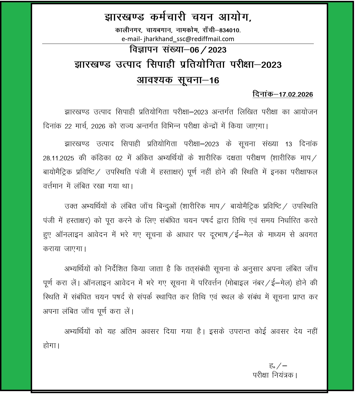 JSSC Jharkhand Excise Constable Exam 2023