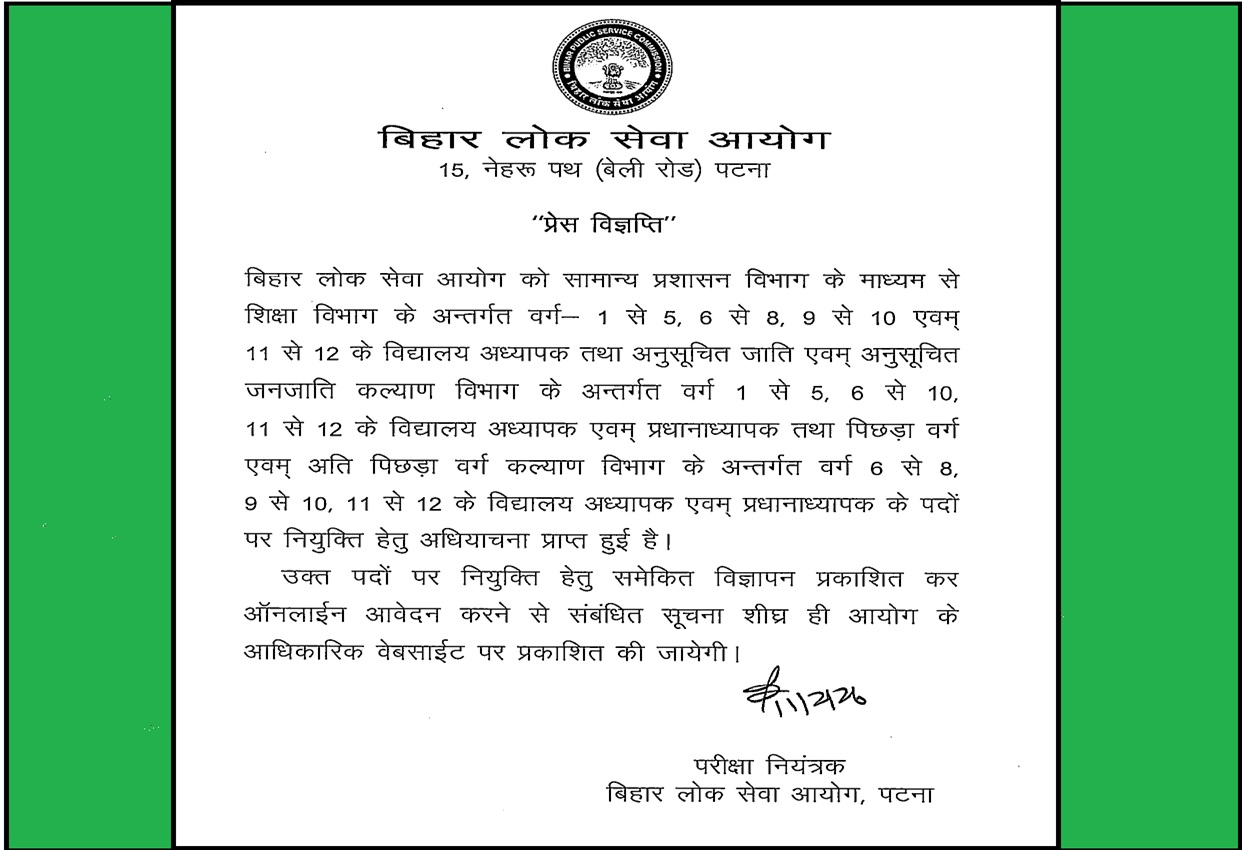 bpsc-tre-4-0-recruitment-2026-apply-online