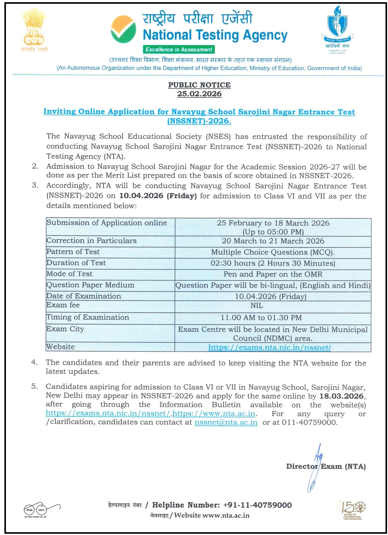 navayug-school-sarojini-nagar-entrance-test-nssnet-2026