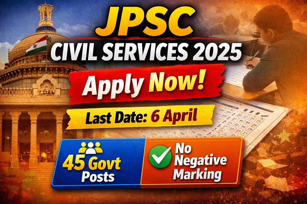 Jharkhand Combined Civil Services Exam 2025: JPSC ने निकाली बड़ी भर्ती, आवेदन की अंतिम तिथि 6 अप्रैल