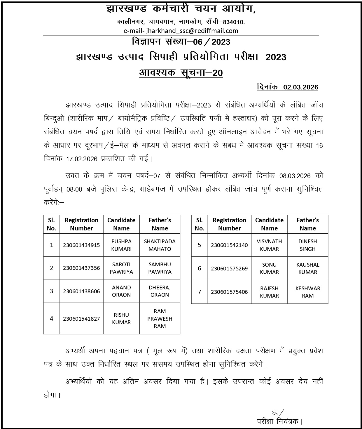 JSSC JECCE-2023: Board 7 के लंबित अभ्यर्थियों के लिए महत्वपूर्ण सूचना जारी
