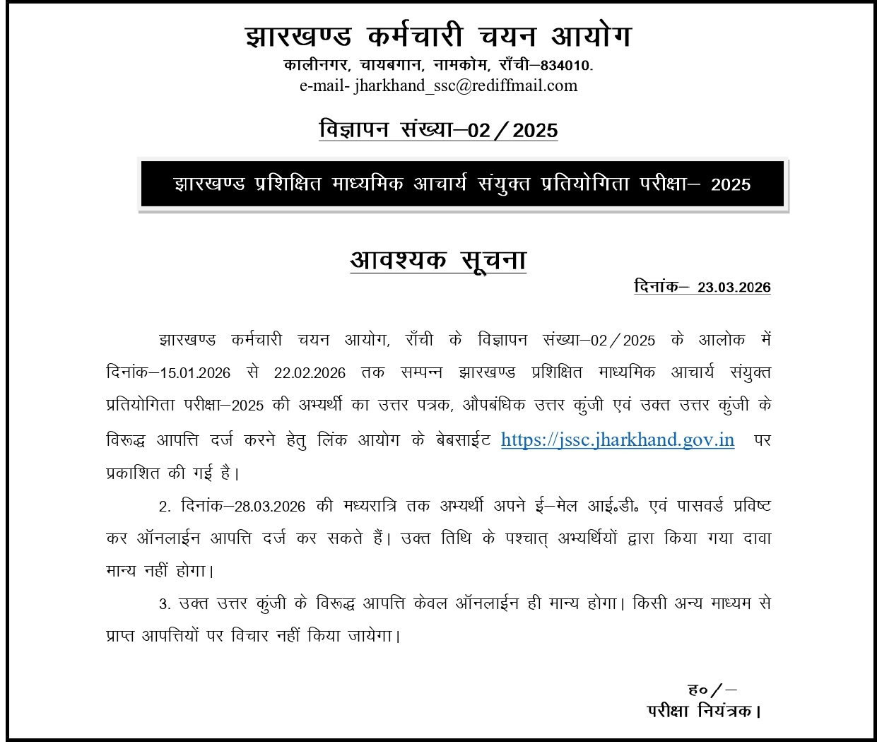 JSSC JTMACCE-2025 Notice regarding candidate response, Answer Key and objection against Answer Key