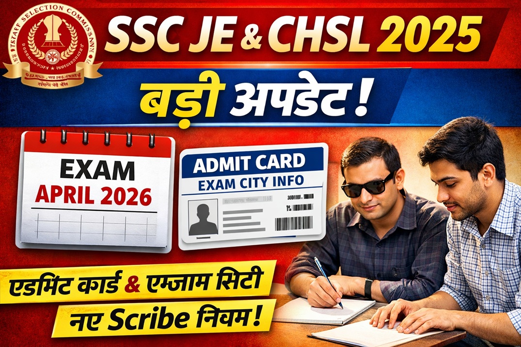 ssc-je-paper-ii-and-chsl-tier-ii-exam-2025-admit-card-download