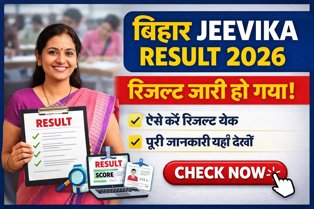 bihar-jeevika-result-2026-out