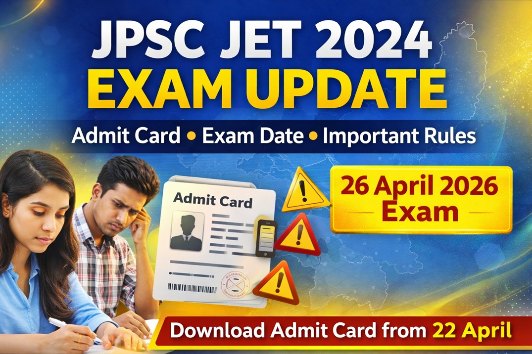 jharkhand-eligibility-test-2024-exam-date-and-admit-card-download