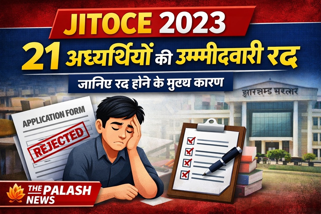 JSSC JITOCE 2023 cancellation, JSSC latest news 2026