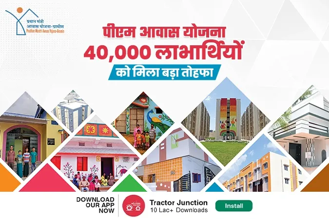 Pradhan Mantri Awas Yojana Apply Online