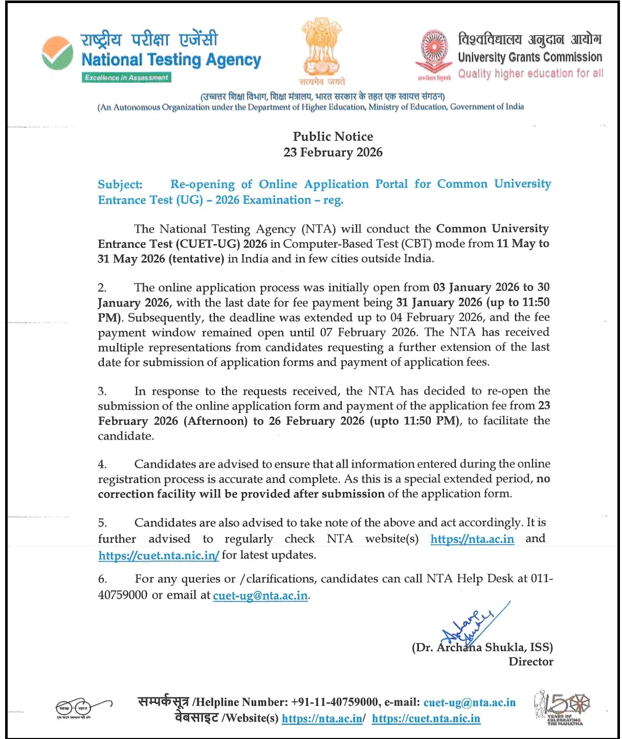cuet-ug-2026-application-portal-reopened