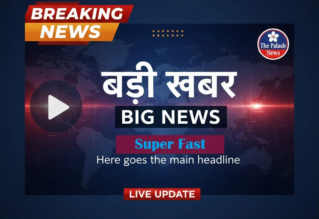 झारखंड में एक लाख 58 हजार पांच सौ साठ करोड़ का अबुआ बजट पेश । कोल कंपनियों के पास एक लाख 36 हजार करोड़ बकाया
