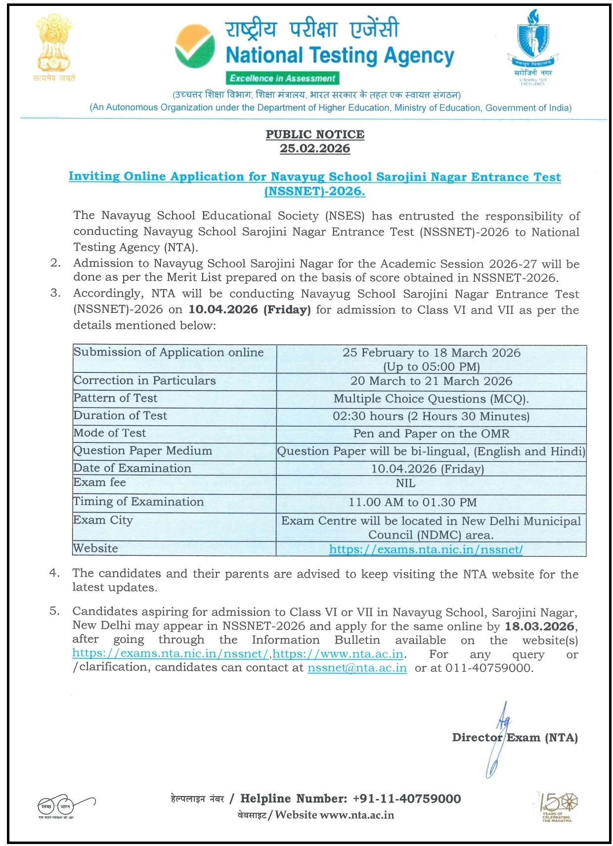 navayug-school-sarojini-nagar-entrance-test-nssnet-2026