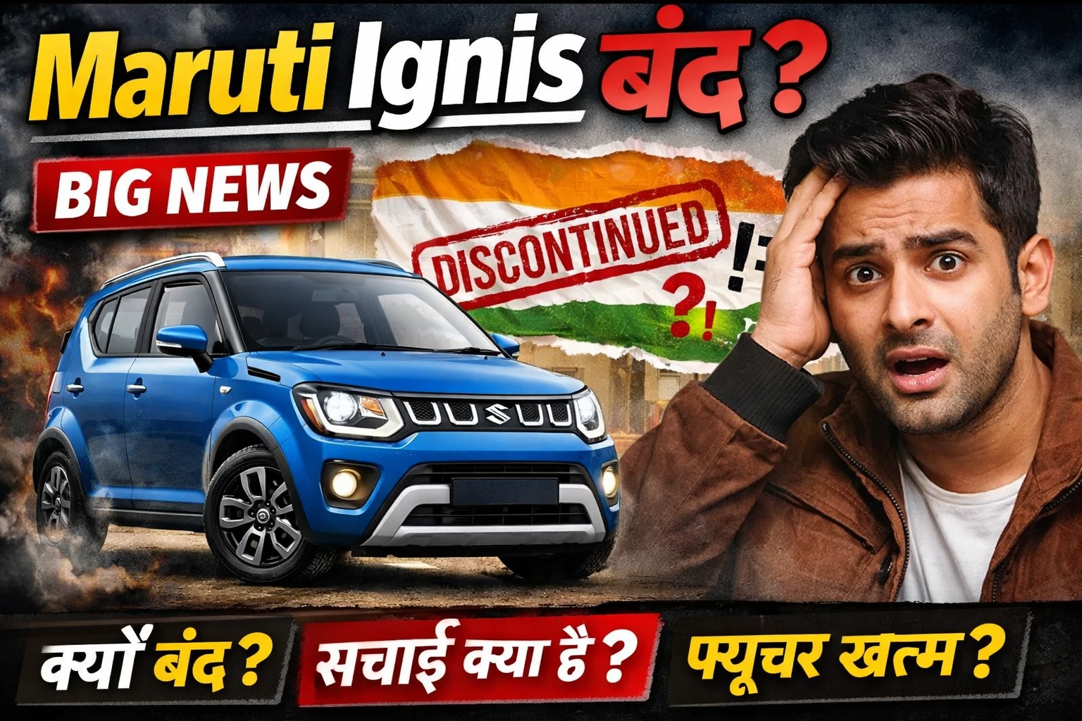 Maruti Ignis India Discontinued