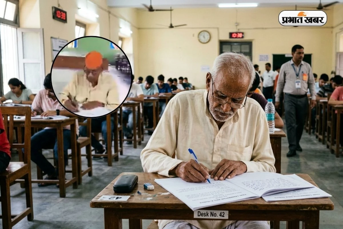 90 साल की उम्र में परीक्षा देने पहुंचे आचार्य सीताराम साहू, IGNOU सेंटर पर देखकर लोग रह गए हैरान
