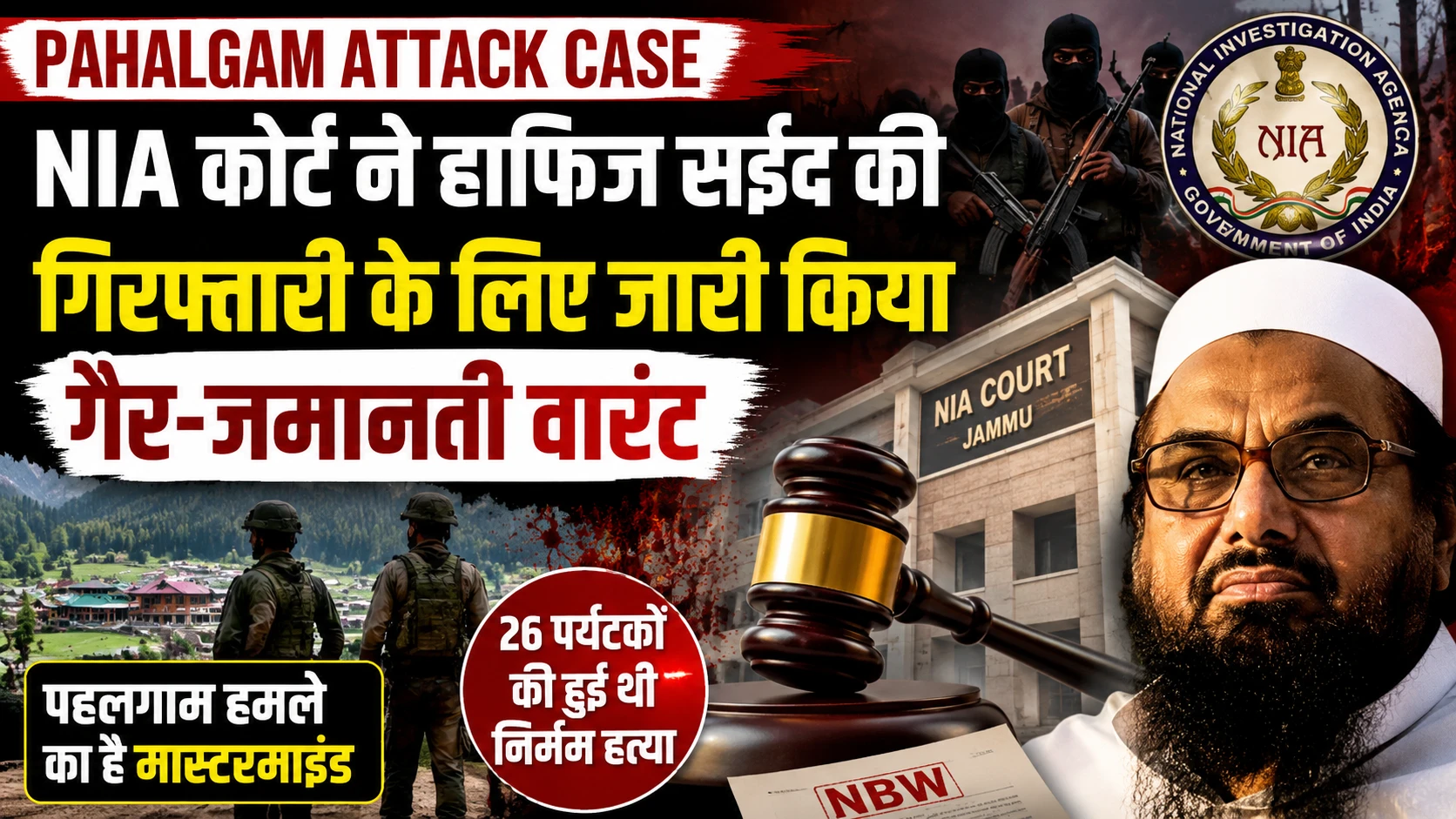 Pahalgam Attack Case, Pahalgam Terror Attack, हाफिज सईद, Hafiz Saeed, NIA Court, NIA, गैर-जमानती वारंट, Non-Bailable Warrant, Hafiz Saeed Arrest Warrant, NIA Investigation, Lashkar-e-Taiba, TRF, UAPA, Kashmir Terror Attack, Pahalgam Attack News