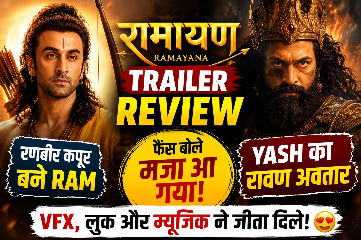  Ramayana Trailer Review: Ranbir Kapoor के राम और Yash के रावण अवतार ने जीता दिल, VFX देख फैंस हुए हैरान